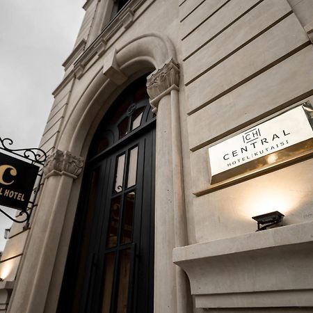 Central Hotel 库塔伊西 外观 照片